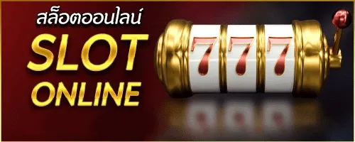เว็บ สล็อต 101